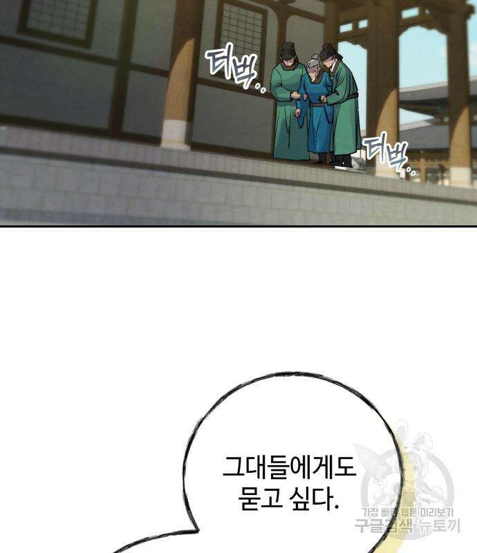 신 고구려전기 44화 14