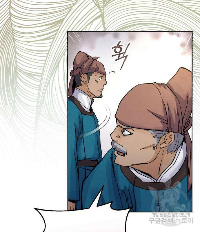 신 고구려전기 44화 18