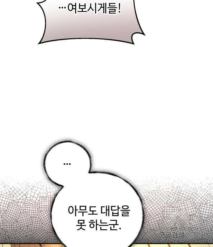 신 고구려전기 44화 19