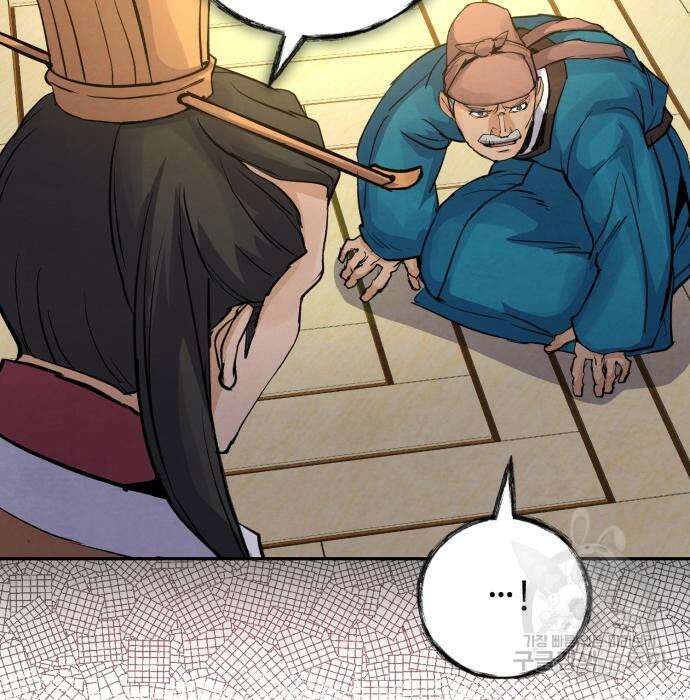 신 고구려전기 44화 20