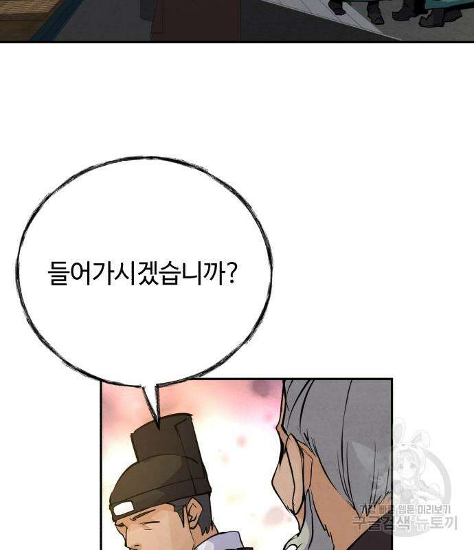 신 고구려전기 44화 22