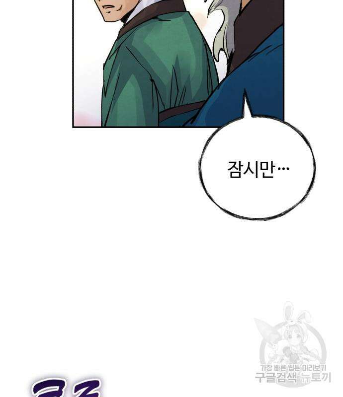 신 고구려전기 44화 23