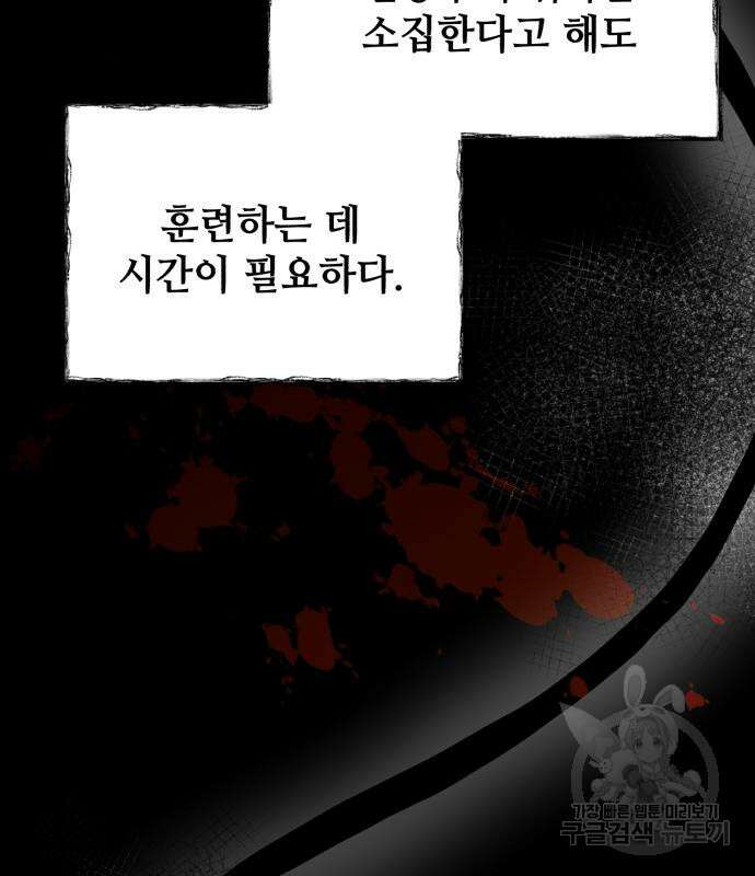 신 고구려전기 44화 26
