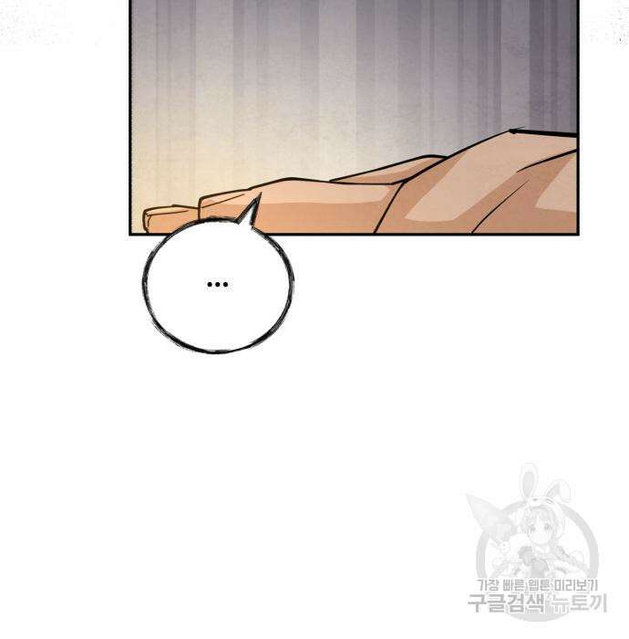 신 고구려전기 44화 29