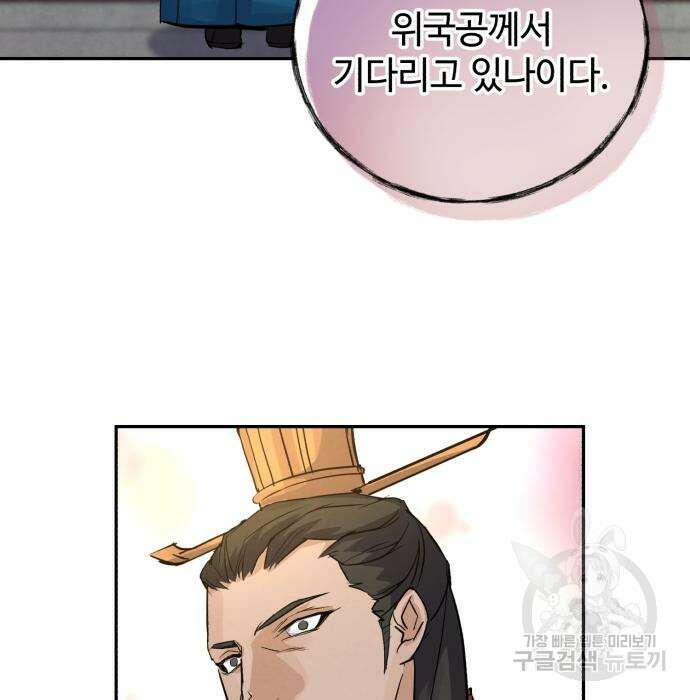신 고구려전기 44화 36