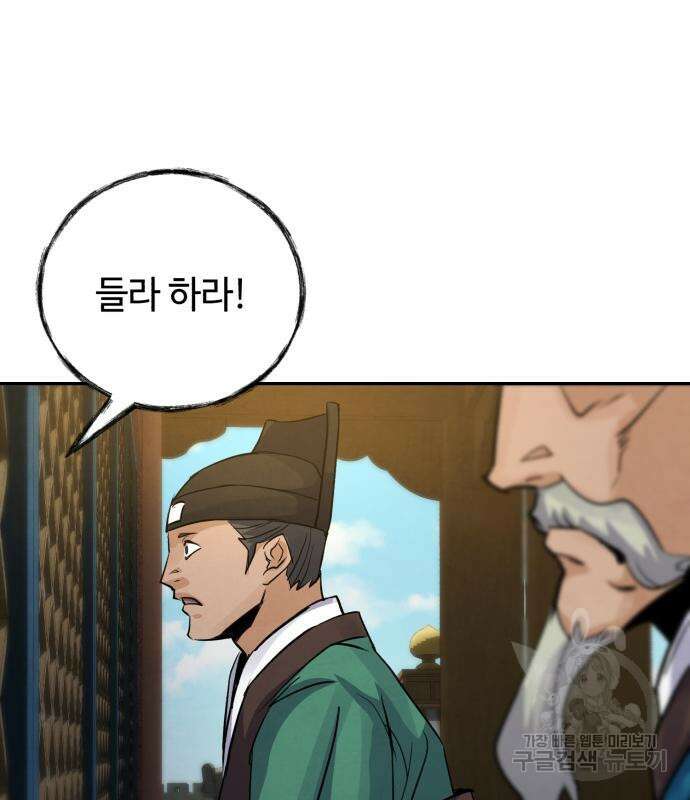 신 고구려전기 44화 38