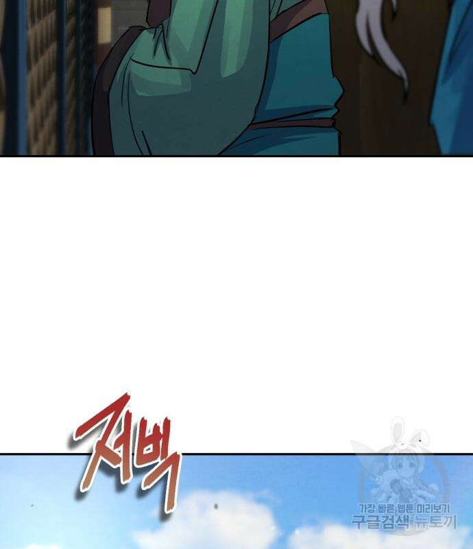 신 고구려전기 44화 39