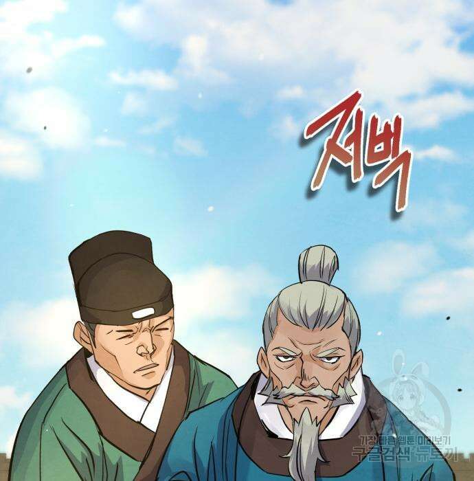신 고구려전기 44화 40