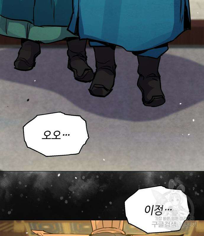 신 고구려전기 44화 42