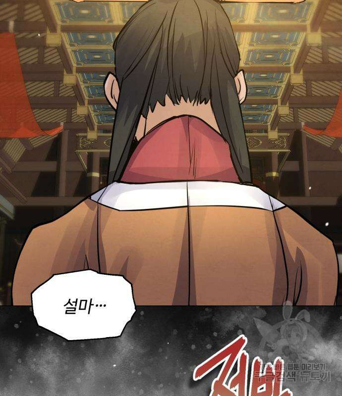 신 고구려전기 44화 43