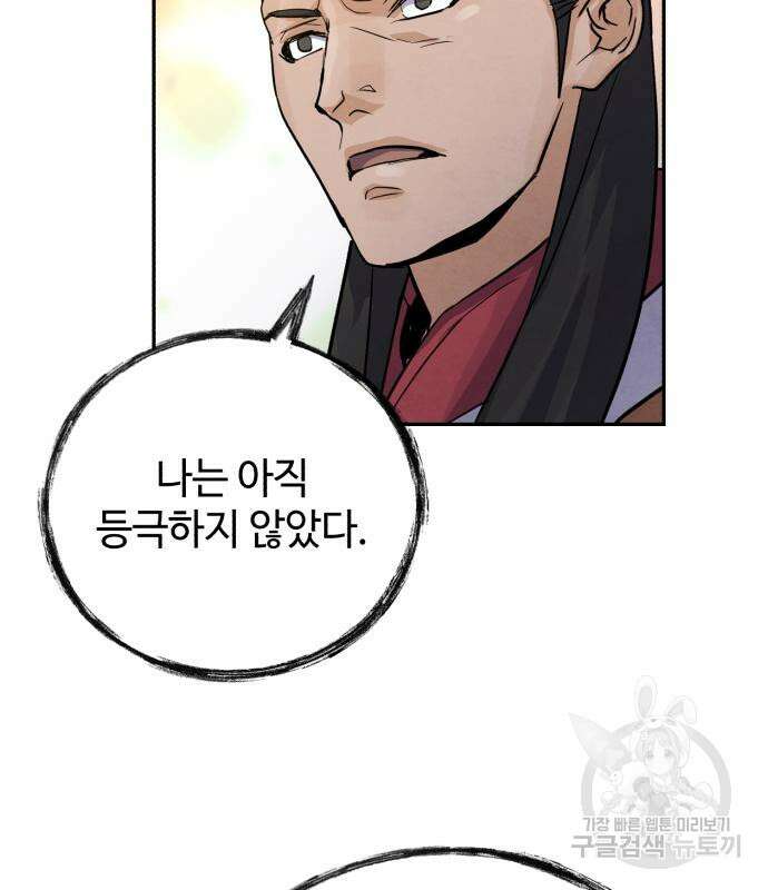 신 고구려전기 44화 47