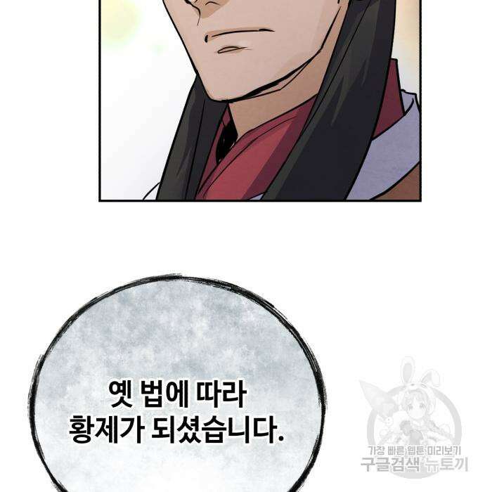 신 고구려전기 44화 49