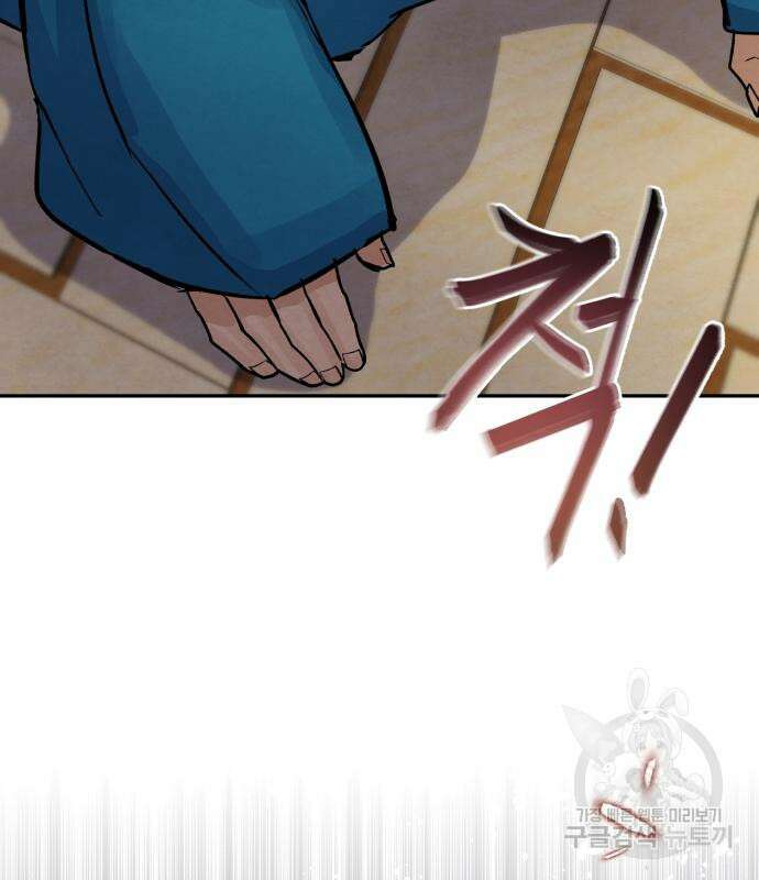 신 고구려전기 44화 51