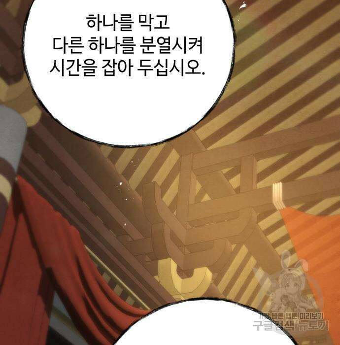 신 고구려전기 44화 64