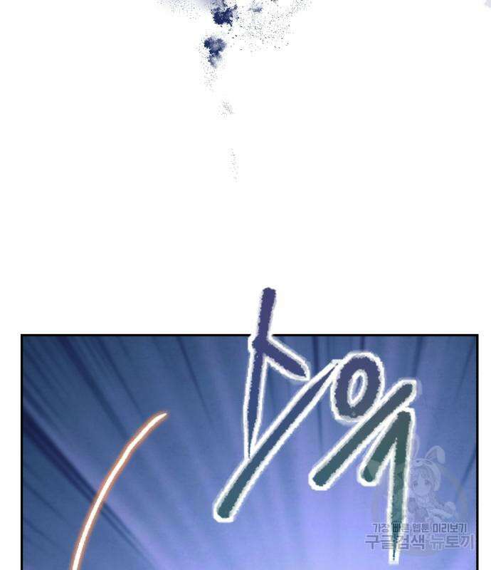 신 고구려전기 44화 70