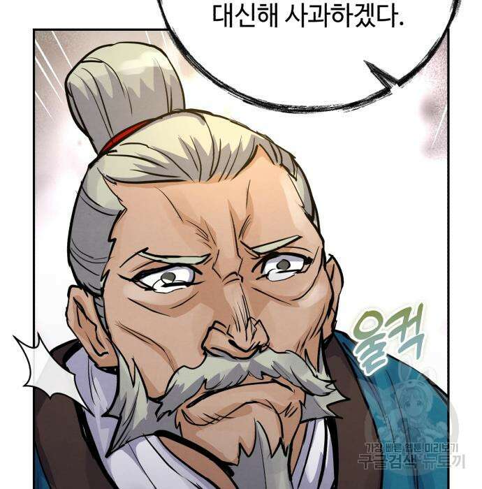 신 고구려전기 44화 77