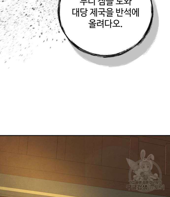 신 고구려전기 44화 79