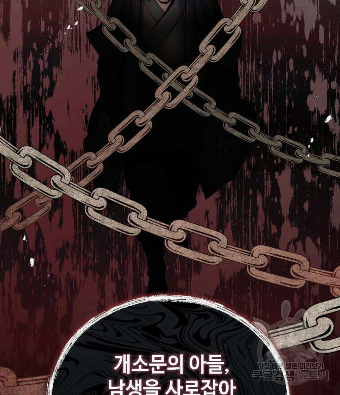 신 고구려전기 44화 86
