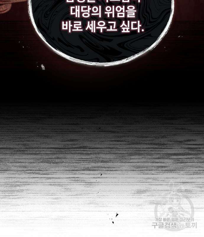 신 고구려전기 44화 87