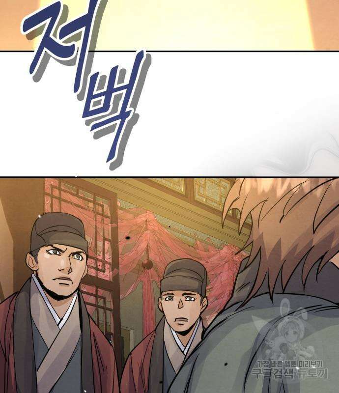 신 고구려전기 44화 95