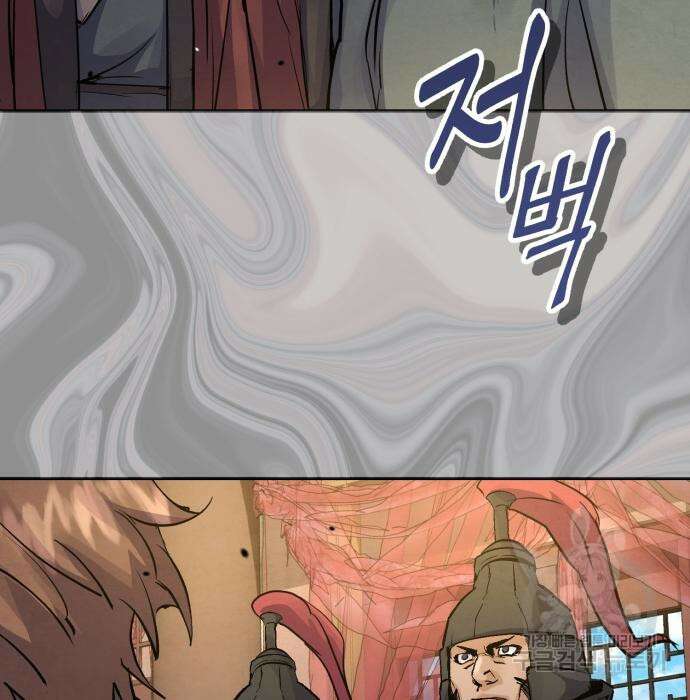 신 고구려전기 44화 96