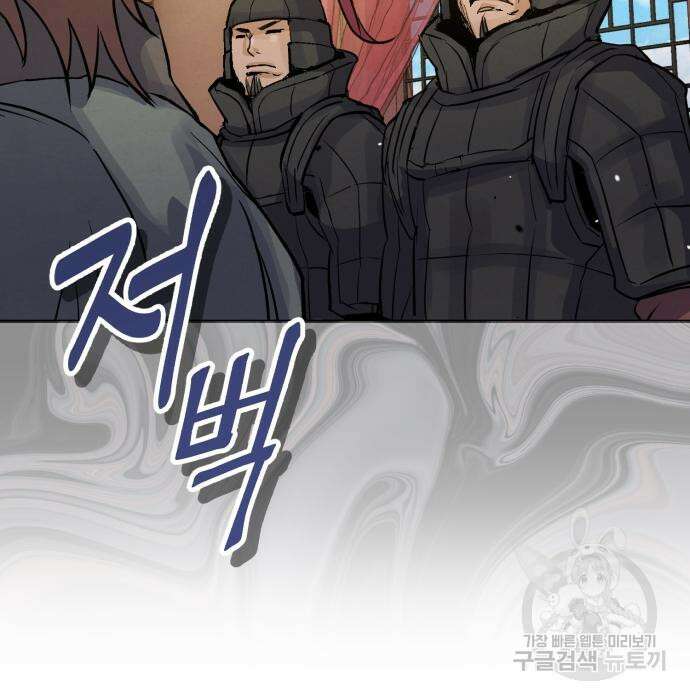 신 고구려전기 44화 97