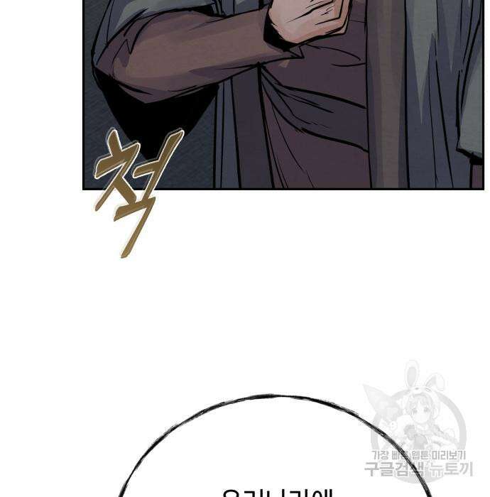 신 고구려전기 44화 104