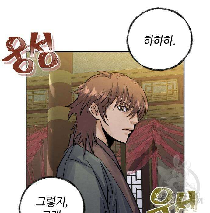 신 고구려전기 44화 108