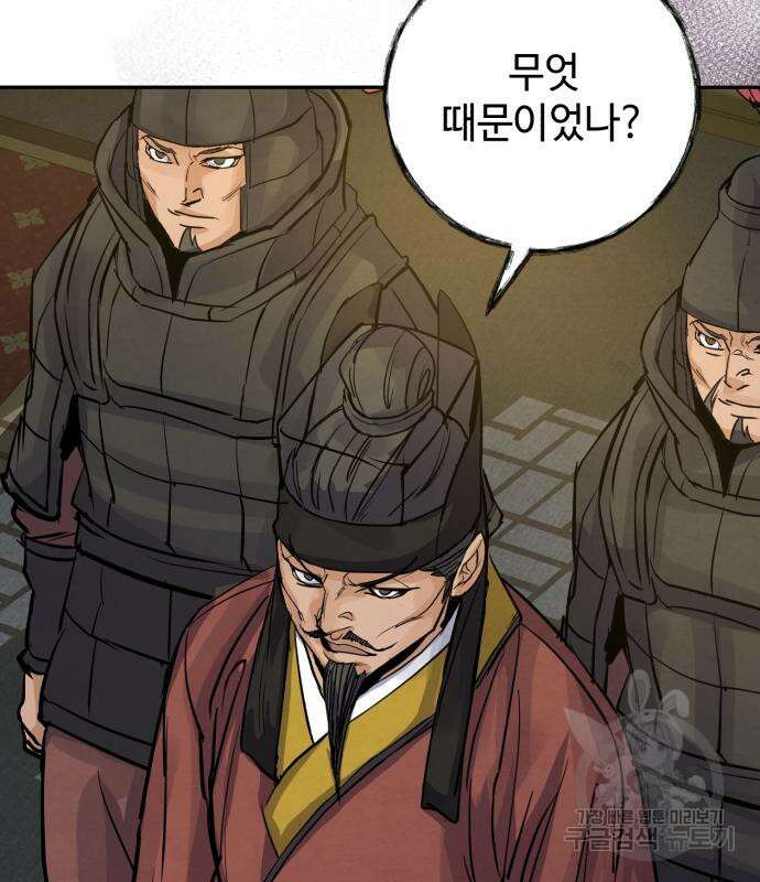 신 고구려전기 44화 114
