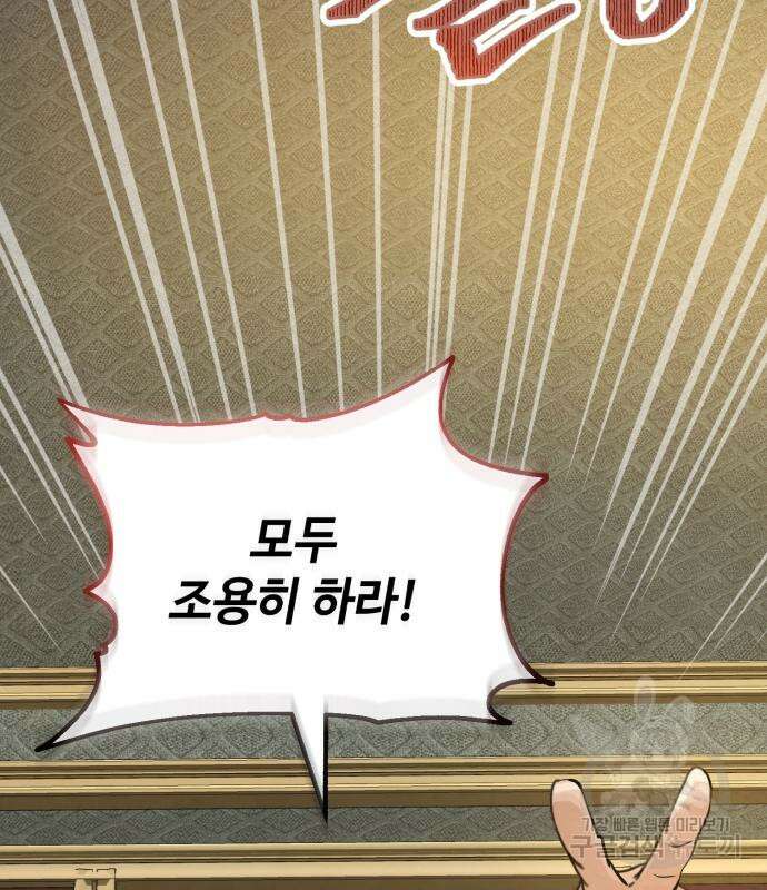 신 고구려전기 44화 119