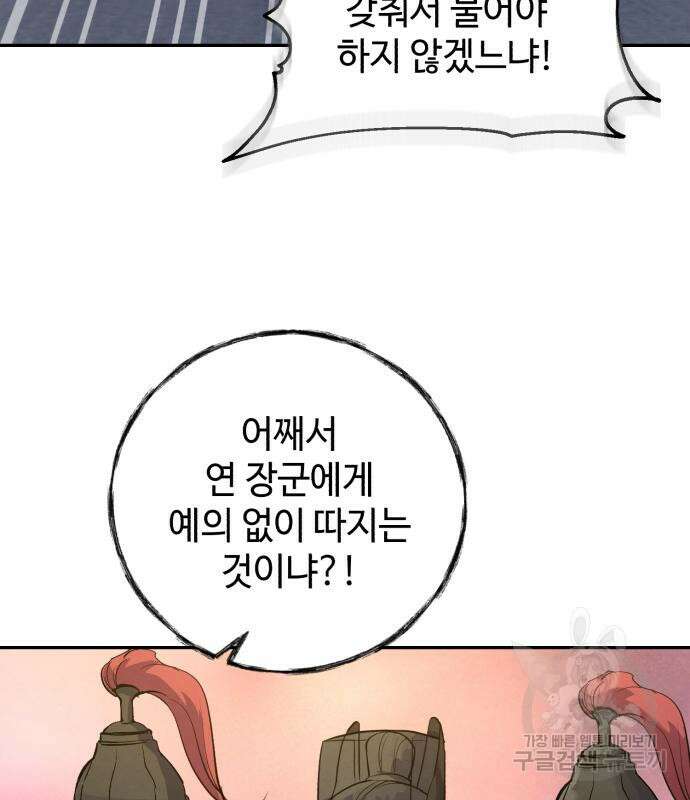 신 고구려전기 44화 122