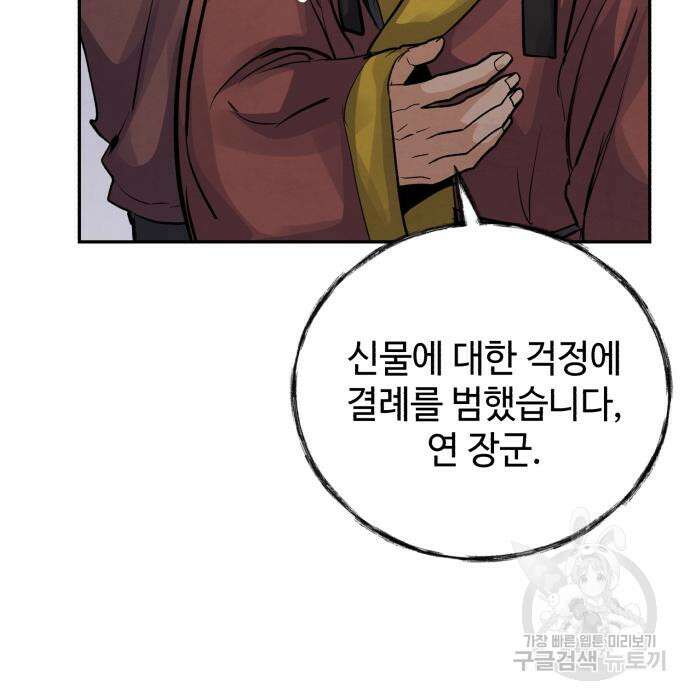 신 고구려전기 44화 125