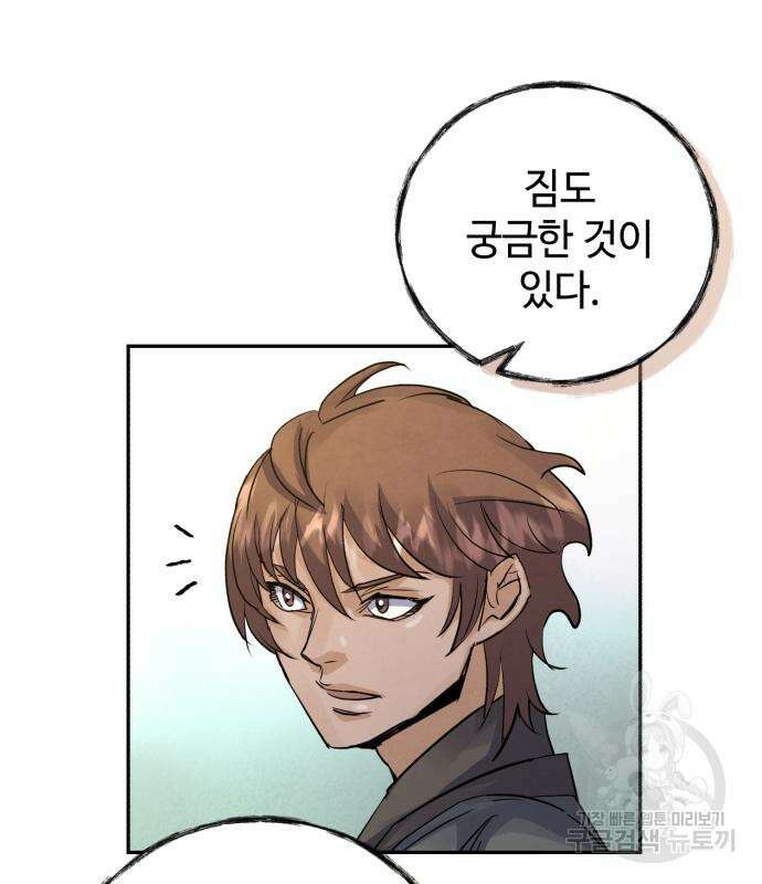신 고구려전기 44화 127