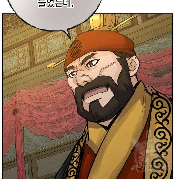 신 고구려전기 44화 129