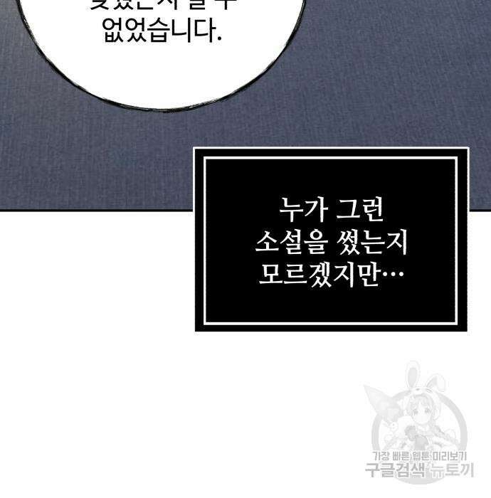 신 고구려전기 44화 140