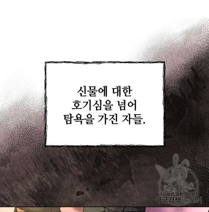 신 고구려전기 44화 141