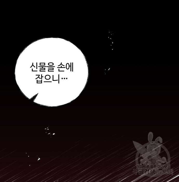 신 고구려전기 44화 145