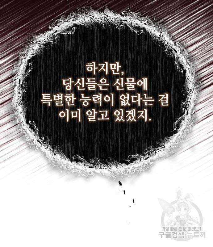 신 고구려전기 44화 146