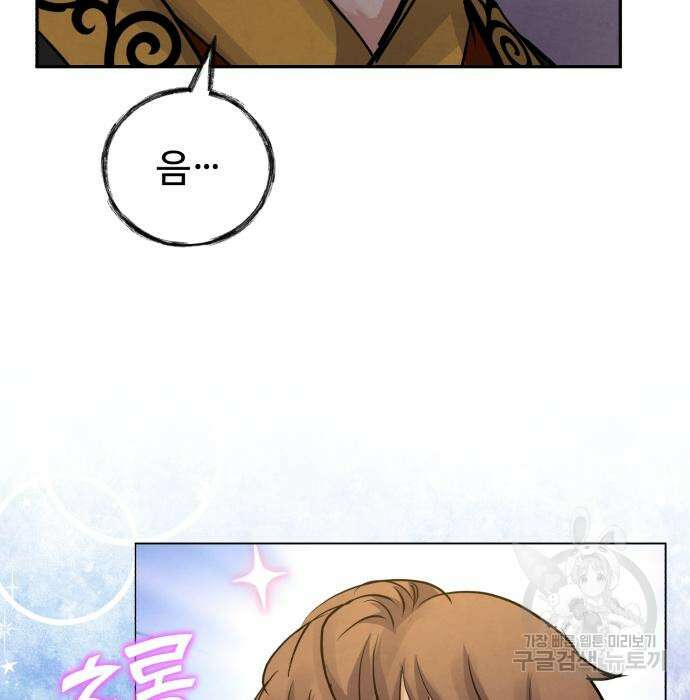 신 고구려전기 44화 152
