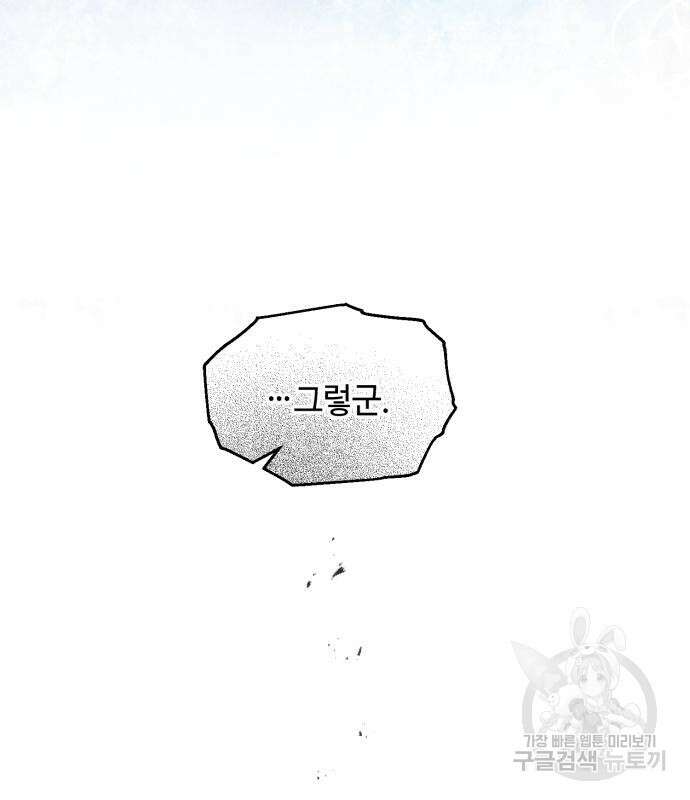 신 고구려전기 44화 154