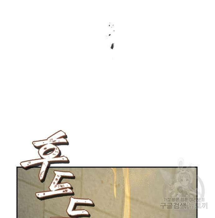 신 고구려전기 44화 156