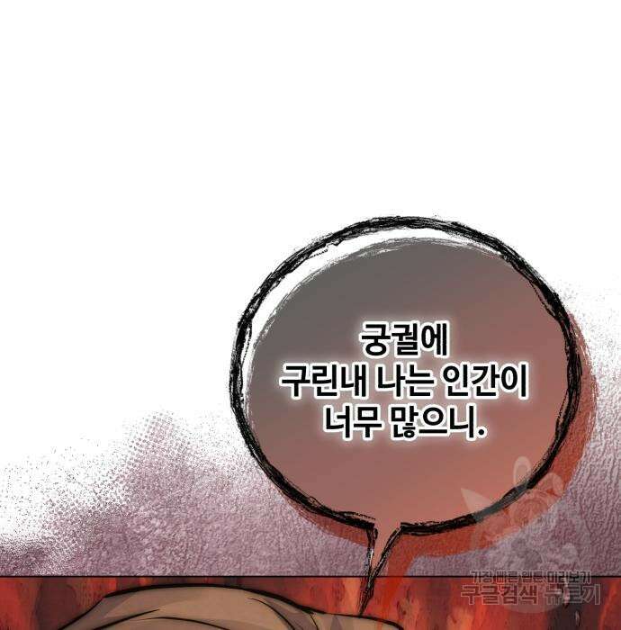 신 고구려전기 44화 161