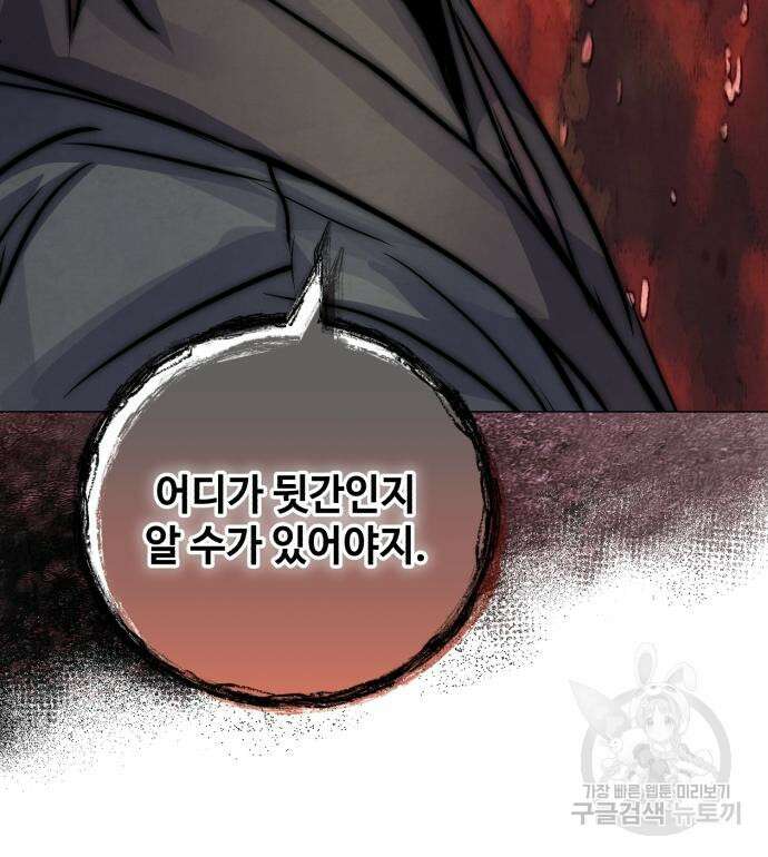 신 고구려전기 44화 163
