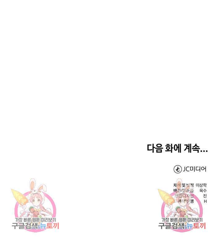 신 고구려전기 44화 164