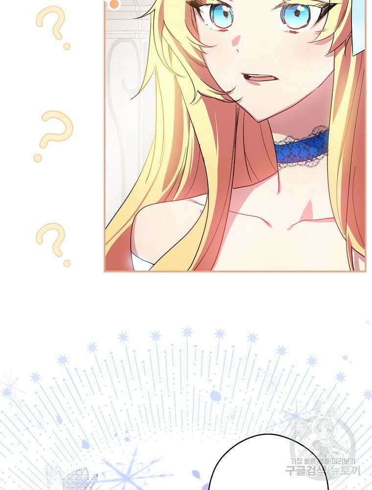 악역을 위한 메르헨 3화 16