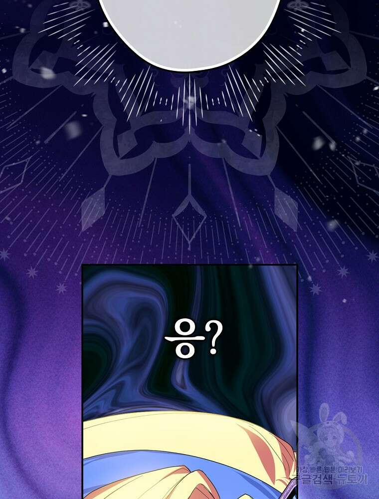 악역을 위한 메르헨 3화 19