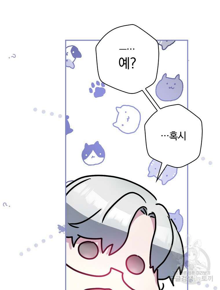 악역을 위한 메르헨 3화 99