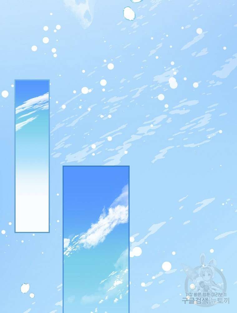 악역을 위한 메르헨 3화 117