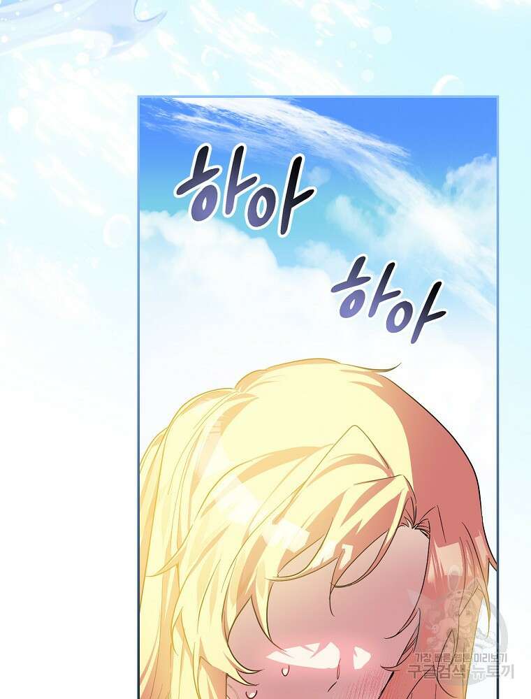 악역을 위한 메르헨 3화 135