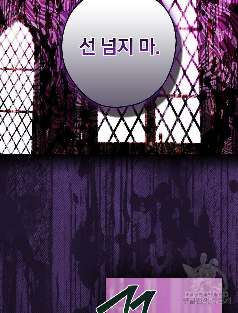 악역을 위한 메르헨 11화 54